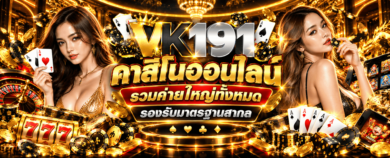 VK888 ทางเข้า