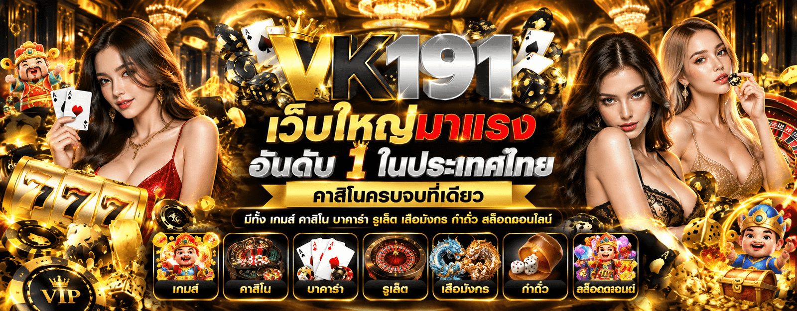 VK888 รวมสล็อตpg